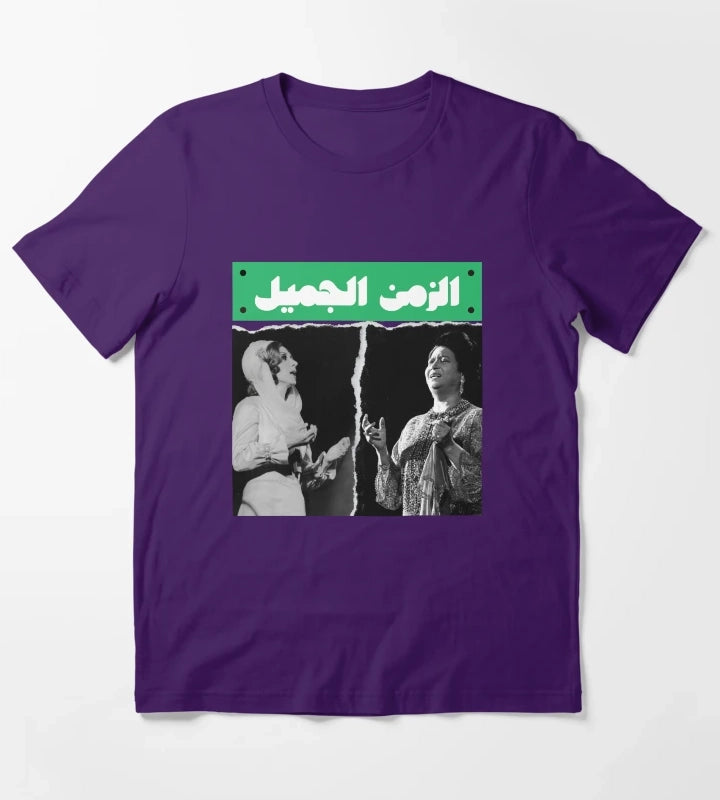 umm kulthum fairuz T-Shirt Purple