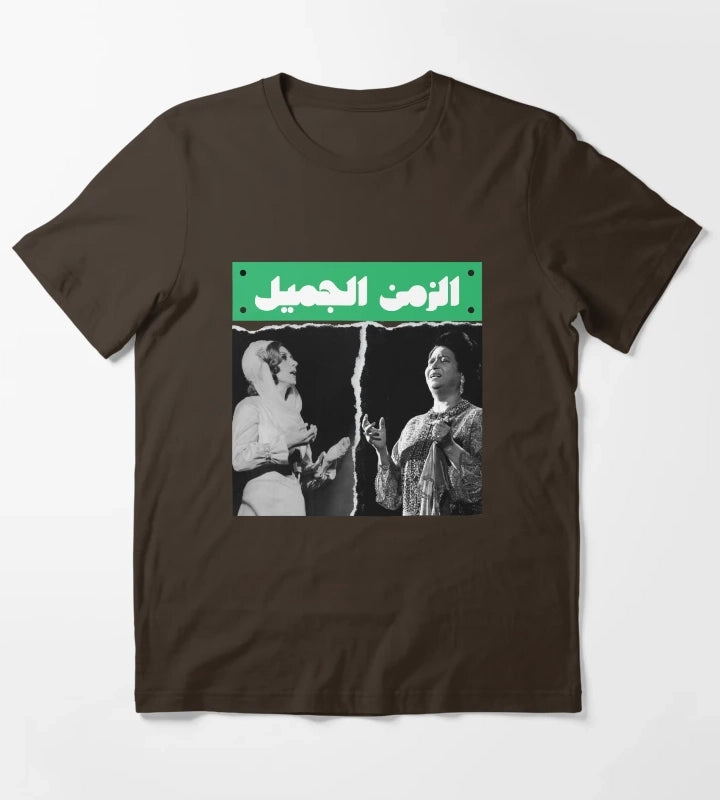 umm kulthum fairuz T-Shirt Brown