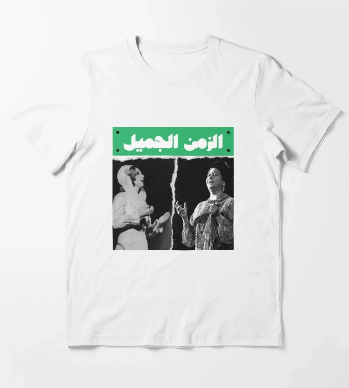 umm kulthum fairuz T-Shirt White