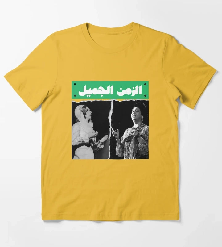 umm kulthum fairuz T-Shirt Yellow