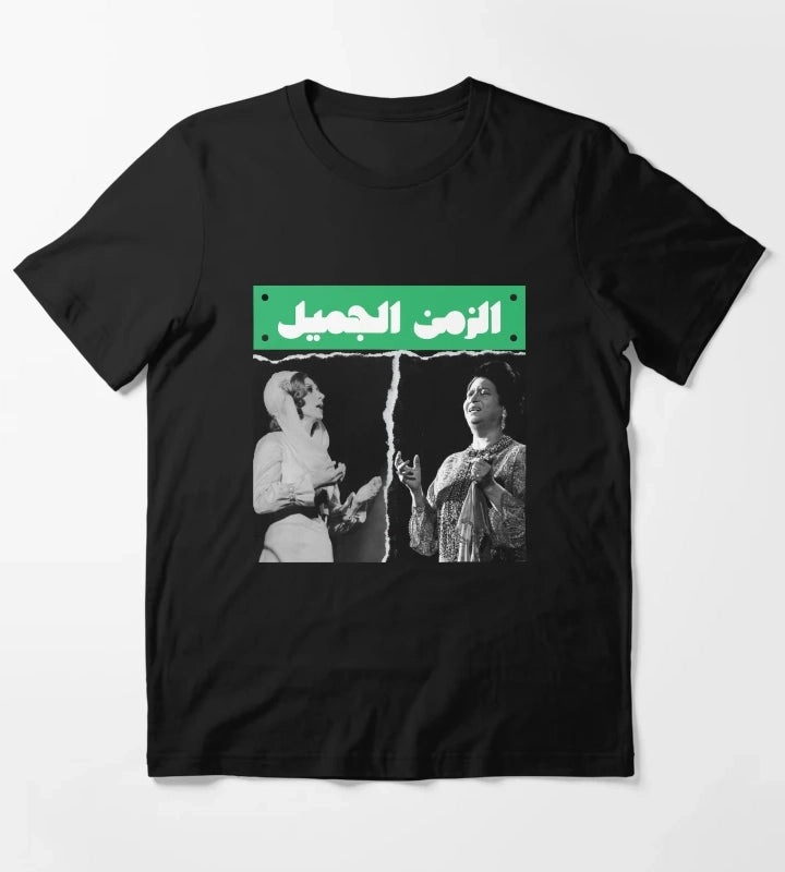 umm kulthum fairuz T-Shirt